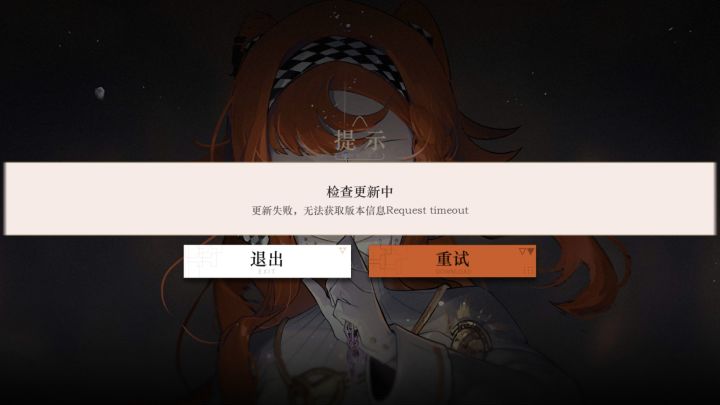 问问，这是什么情况截图
