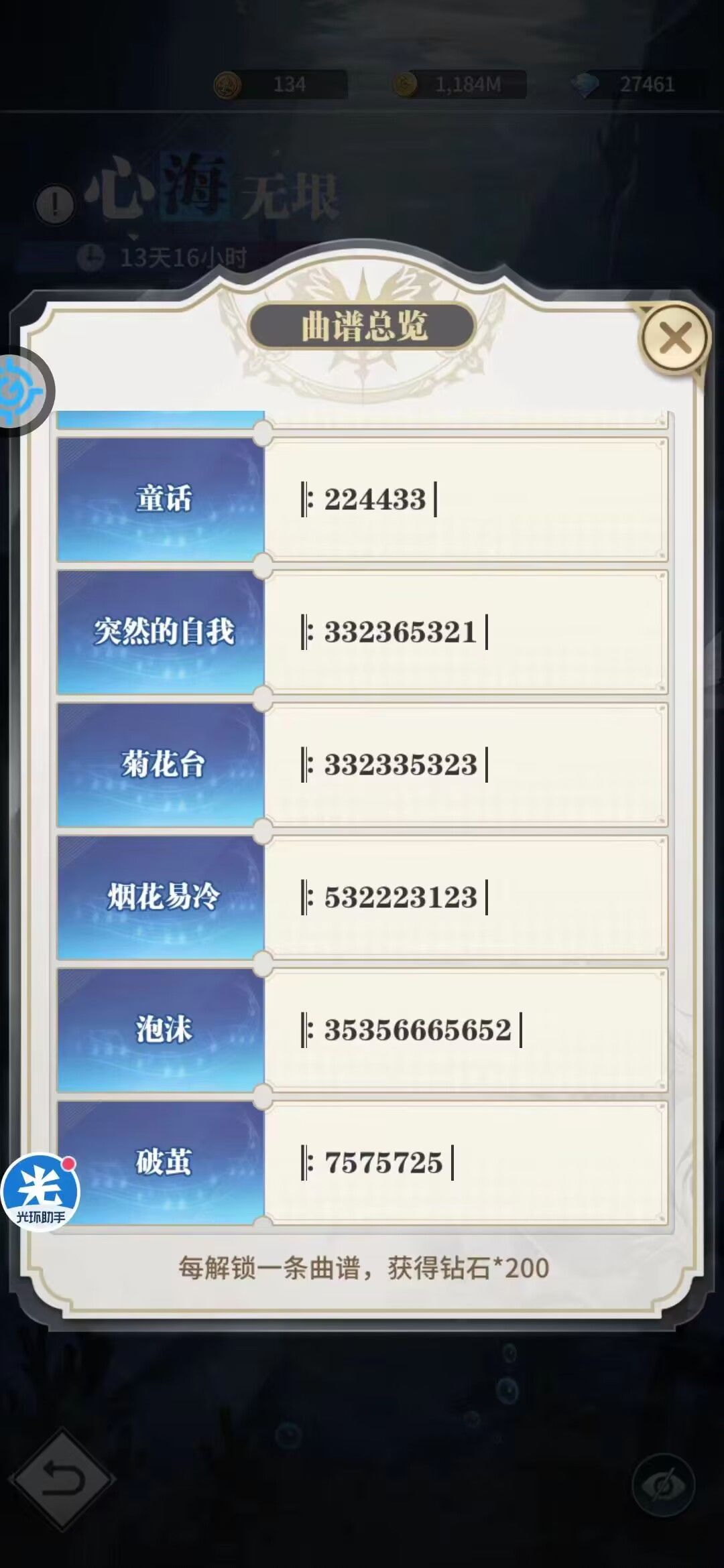 先行服星期三更新的攻略《完整了》 2
