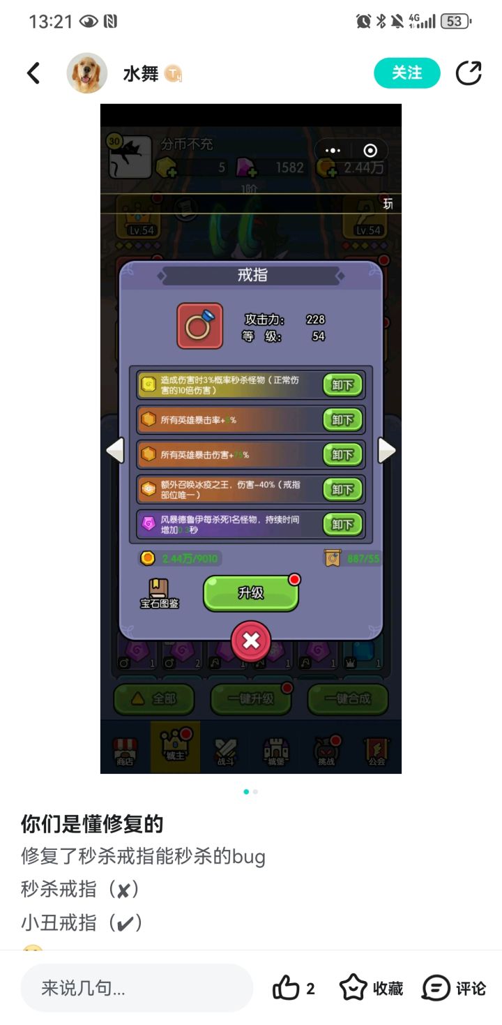 赶紧弃坑!就两周的时间暗改这么多!截图