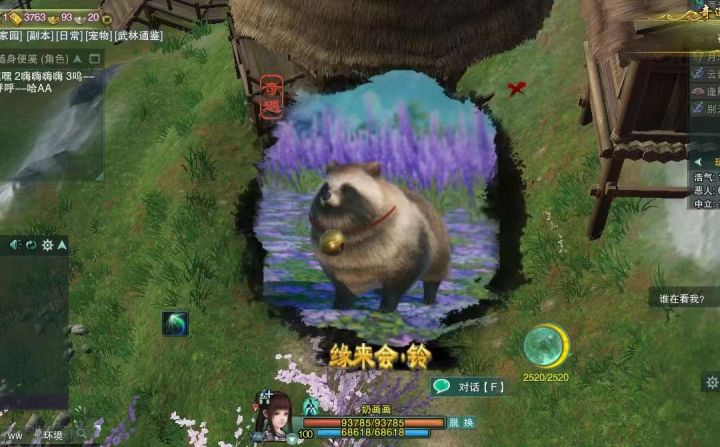 猛猛奇遇剑网三真好玩截图