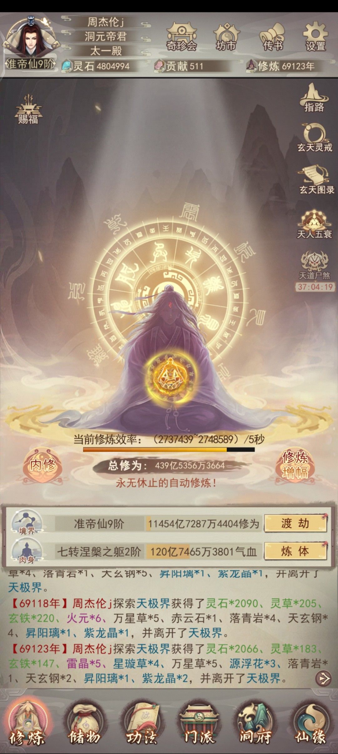 存灵石ing,看到下次更新能存多少 1