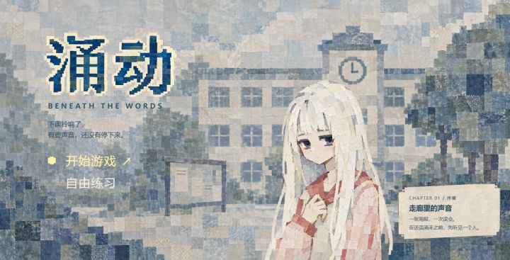 开发日志03|让那些涌来的话,编织成一个合理的世界观截图
