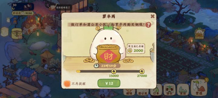我最最最讨厌的(短期)限时礼包模式
其他礼包,甚至(十天半月)活动礼包都无所谓,但是这种限时礼包,我最讨厌了
恭喜,本来充了几百块,打算凑合玩,出了(十天半月)活动礼包只要实惠我也会买。
不凑合了,溜了,再见截图