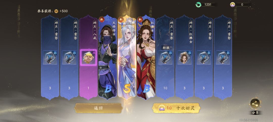 20抽出了个这个,得不得行 2