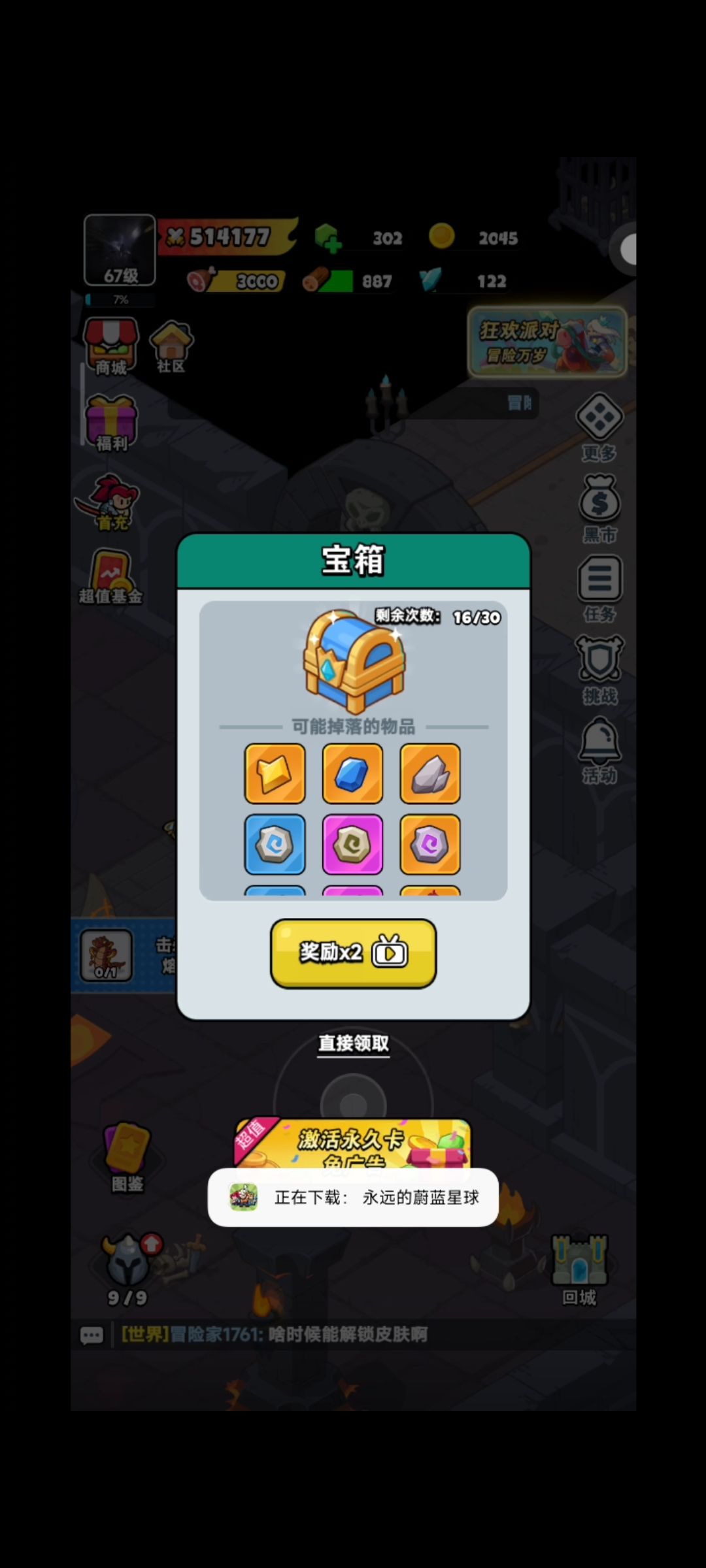 修修你那破广告吧 3