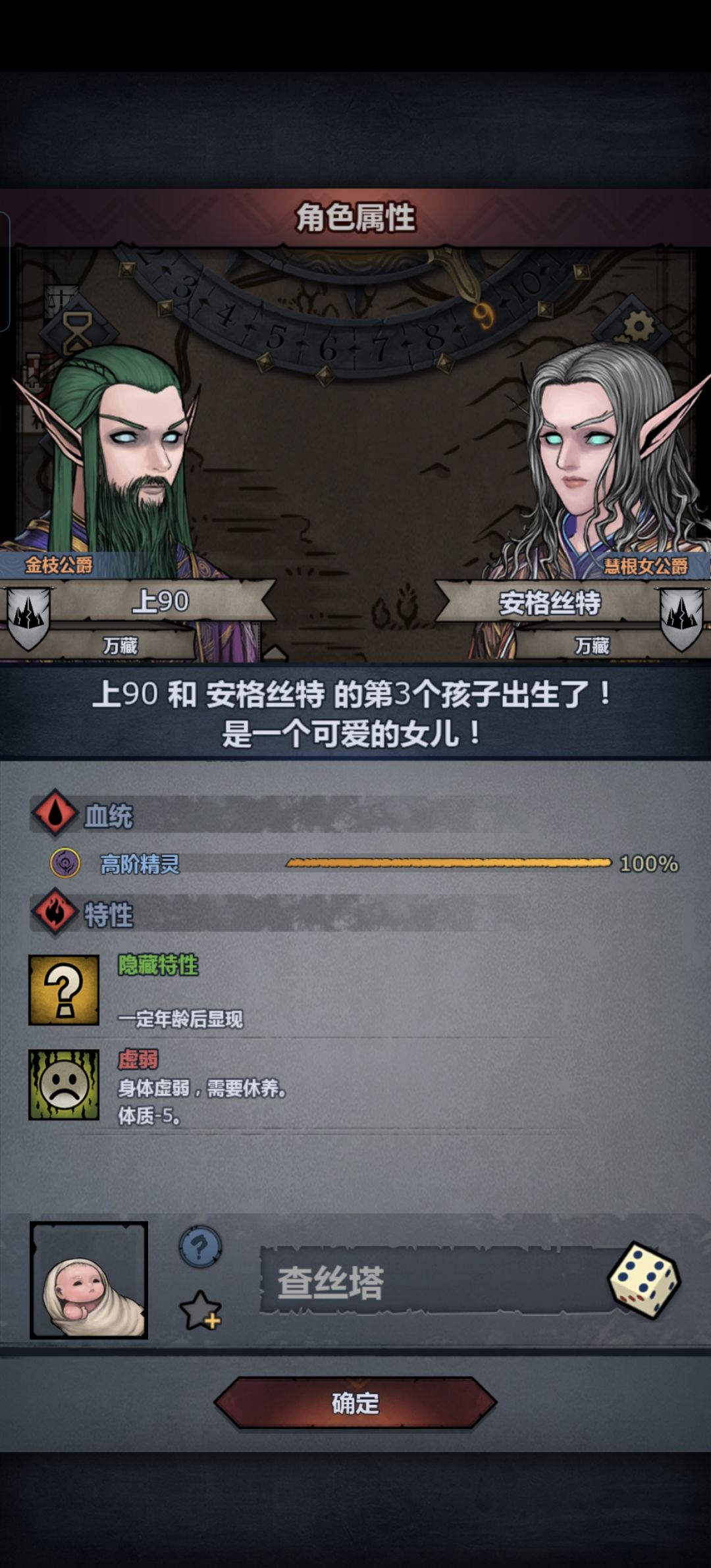 哈哈哈,道爷我成了 2