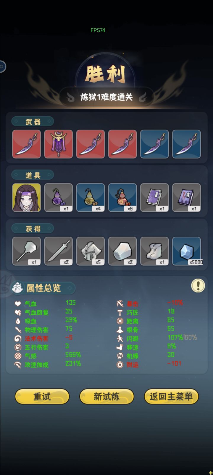 强烈建议出无尽模式截图