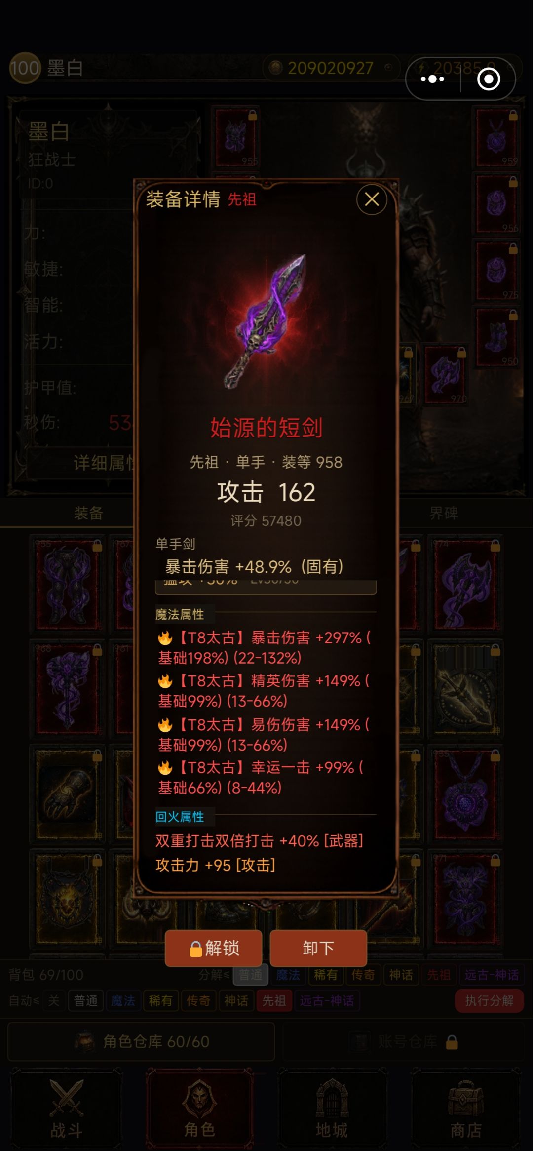 全面攻略(机制/技巧/装备/巅峰) 2