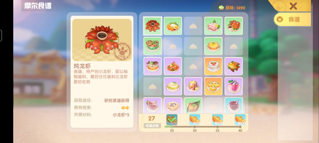 想分享一下我自己的菜谱，现在开了27个了，以后会补充的。
1.炖龙虾
小龙虾+茄子
2.胡萝卜盖饭
胡萝卜+南瓜+白菜+鸡蛋
3.锦鲤鱼块
锦鲤+胡萝卜
4.水煮大闸蟹
大闸蟹+向日葵
5.茄块狗鱼片
狗鱼+茄子
6.奶油玉米浓汤
玉米+胡萝卜+鸡蛋
7.牛奶鱼群汤
鲶鱼+桂花鱼+胖头鱼+牛奶
8.奇异炸冰虾
奇异果+冰川虾+冰川红虾+鳌虾+毛毛花
9.浆果捞
白色+橙色+红色浆果
10.香煎雪鱼
雪鱼+胡萝卜+橙色浆果
11.香蕉牛奶
香蕉+牛奶
12.苹果棉花糖
苹果+奇异果
13.仙桃鲜虾卷
水蜜桃+冰川虾+冰川红虾
14.草莓奇异旋风
草莓+奇异果
15.夏日解暑冲饮
向日葵+胡萝卜+橙色浆果
16.浆果浓汤
红色浆果+白色浆果
17.花香金鱼
金鱼+毛毛花+奇异果
18.葡萄甜浆
葡萄+红色浆果+橙色浆果
19.毛毛菇炒蛋
毛毛菇+鸡蛋+鸭蛋
20.杰克南瓜酥
南瓜+茄子+胡萝卜
21.炒双菇
大头菇+毛毛菇+白菜
22.浆果烧饼
送的
23.拉姆小馒头
送的
24.烧烤拉姆
送的
25.夏威夷冰饮
红色浆果+奇异果
26.咕叽蛋挞
鸡蛋+苹果+葡萄
27.草莓七彩汤
草莓+红色浆果+橙色浆果截图