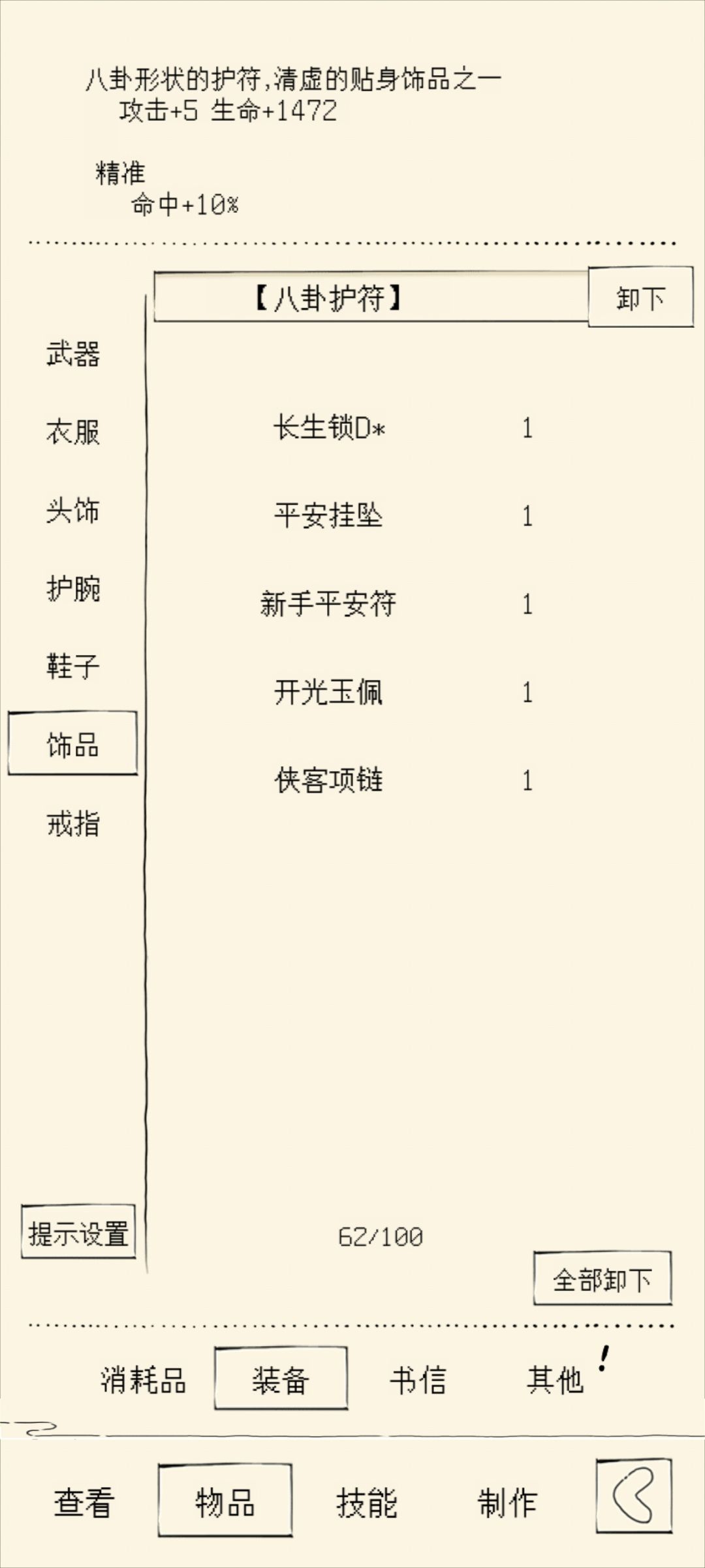 萌新一直卡剧情 7