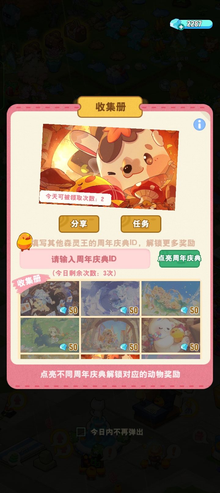 没人答,我把真的发出来 1
