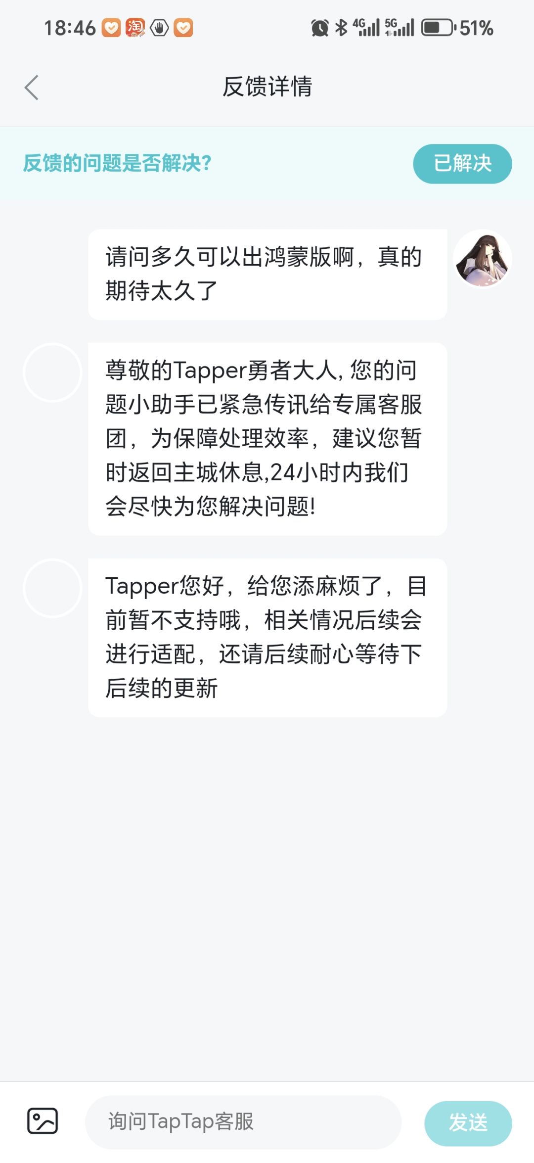 Tap多久才能出鸿蒙版啊 1