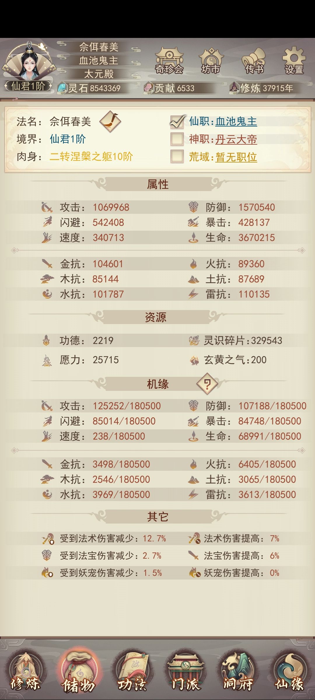 发个图,防坐化 1