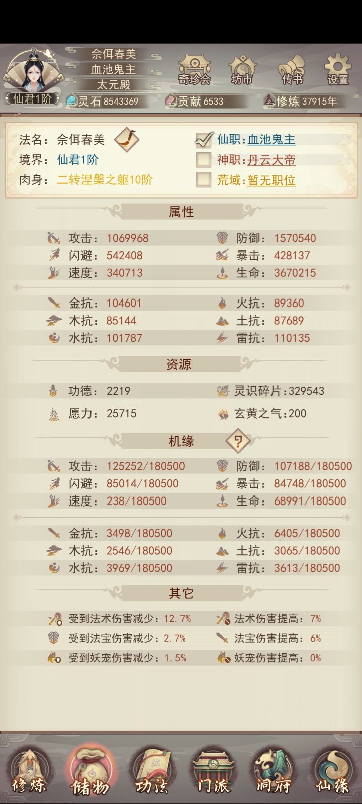 发个图,防坐化截图