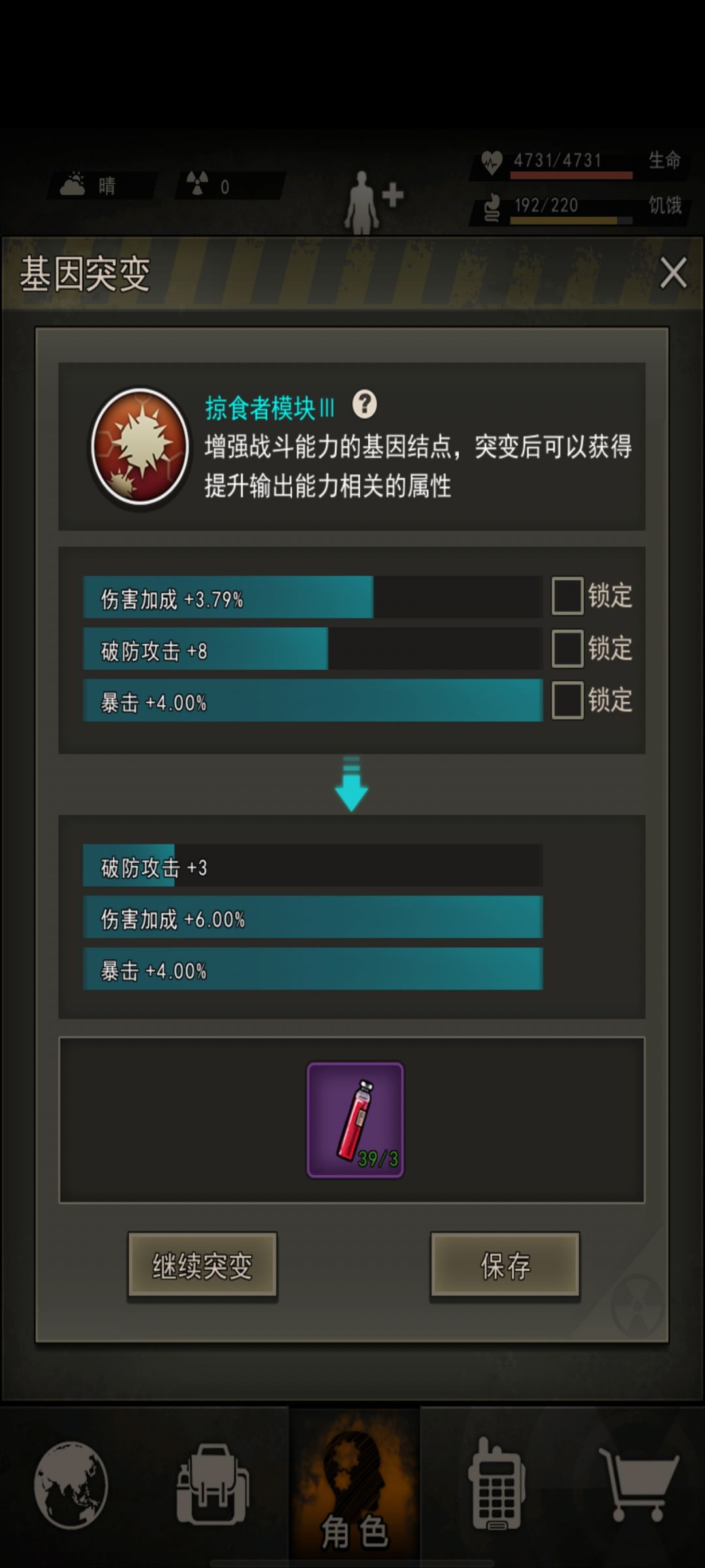 拼尽全力无法战胜74 2