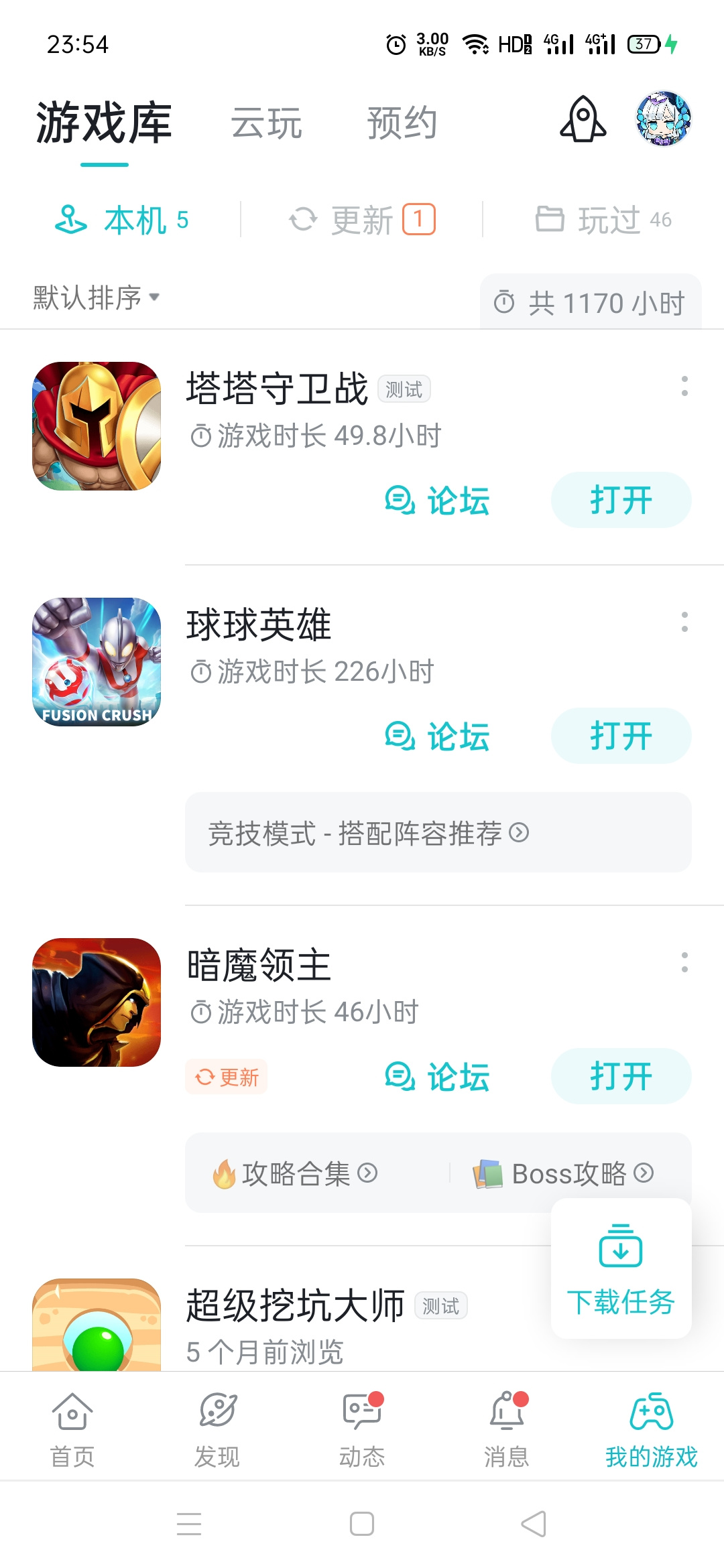 TapTap