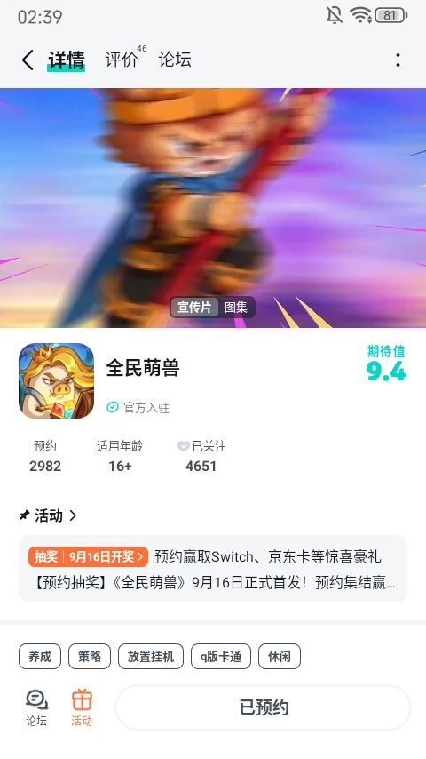 期待游戏上线 1