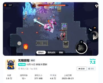 无限旅程 测试（tap）分析