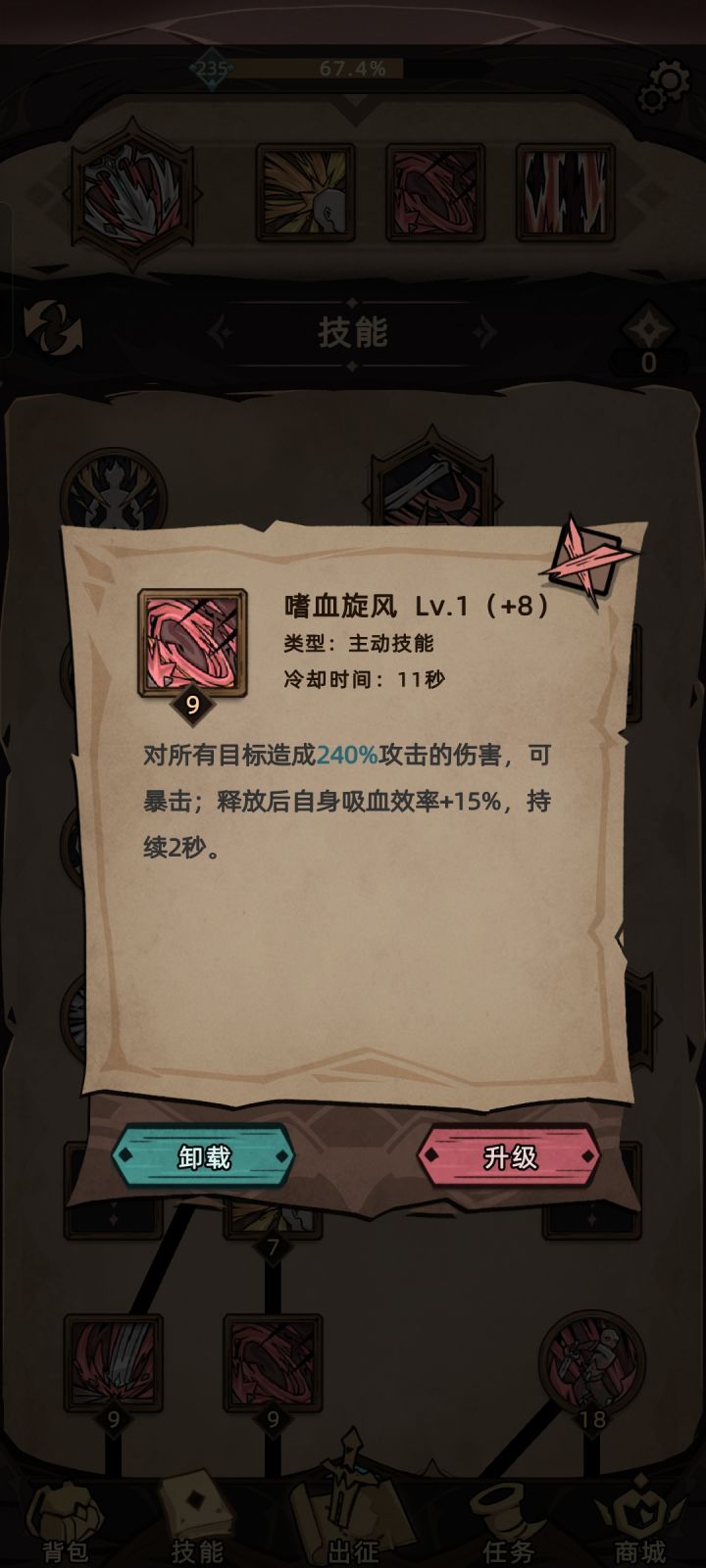 低端狂战磨过活动图磨难6截图
