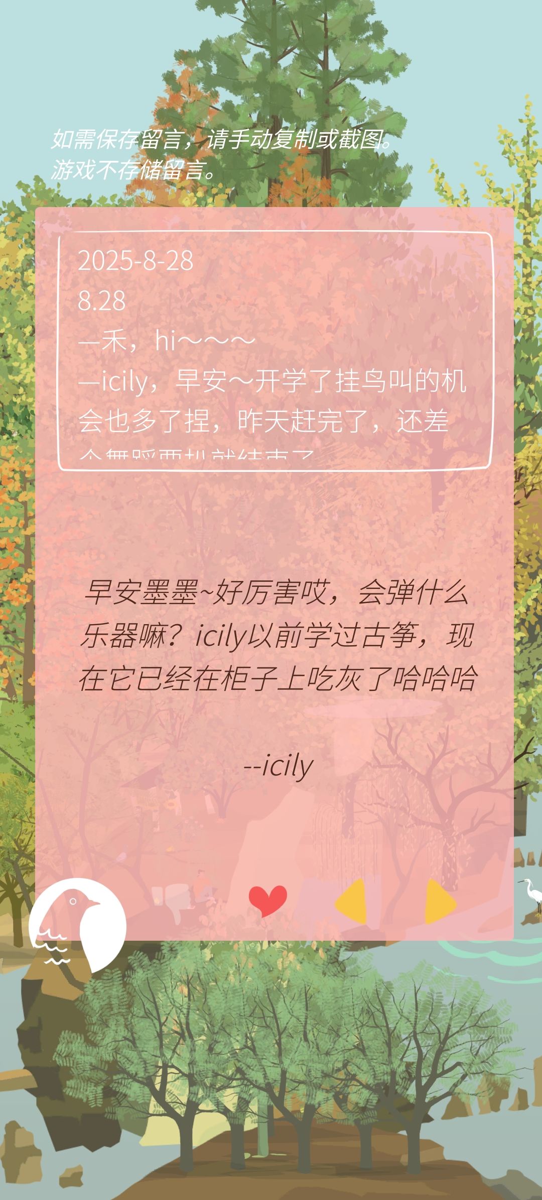 墨璃月的小窝8.29-8.30 1