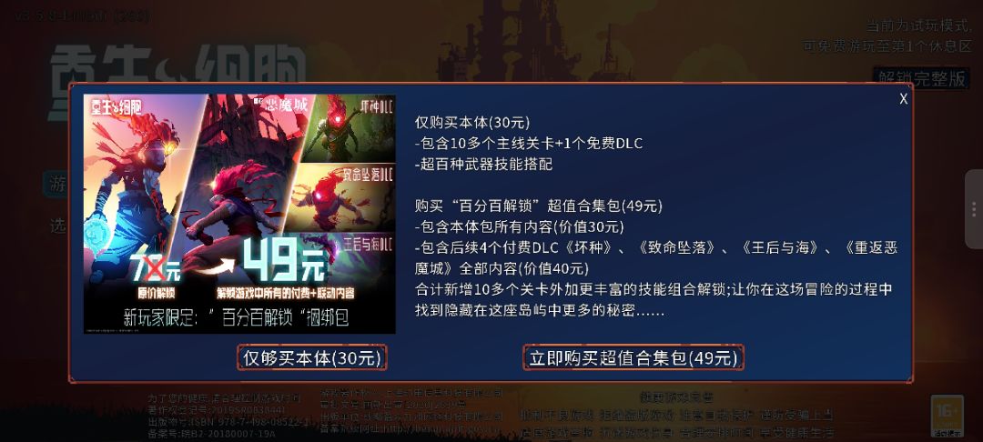 出bug了吗 2