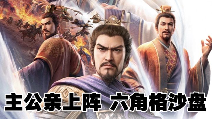 光荣正版授权《三国志:王道天下》!独创主公养成 & 名将拜师!截图