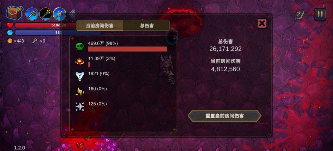 萌新究极低配通关噩梦 2