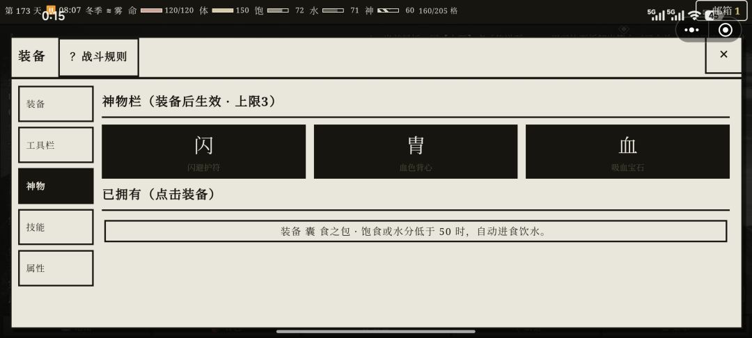 传奇灵灰全结局,感觉还不错 10