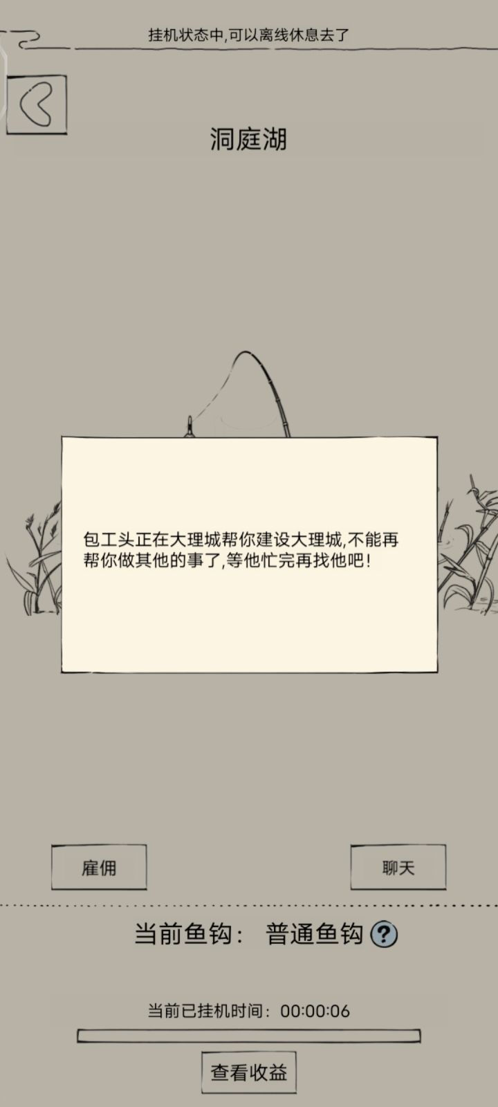 几年了,截图