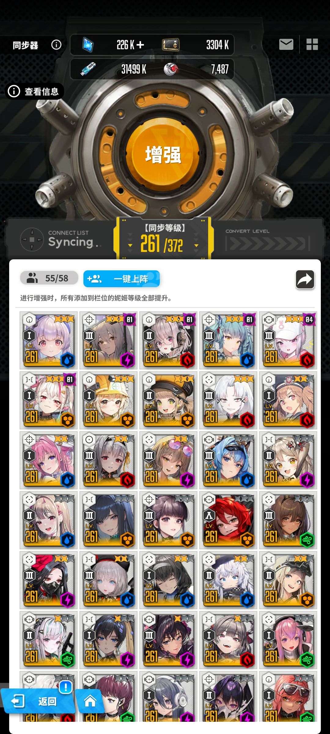 零氪160天,480次特拦,凑不齐2套朝火套! 4