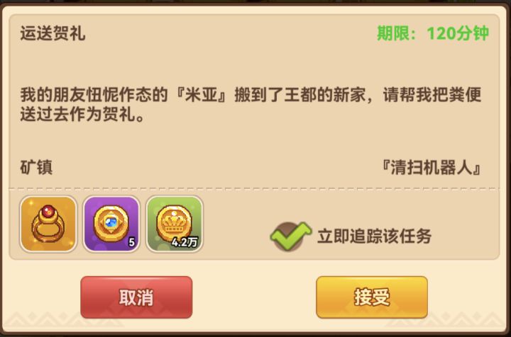 逆天的NPC截图