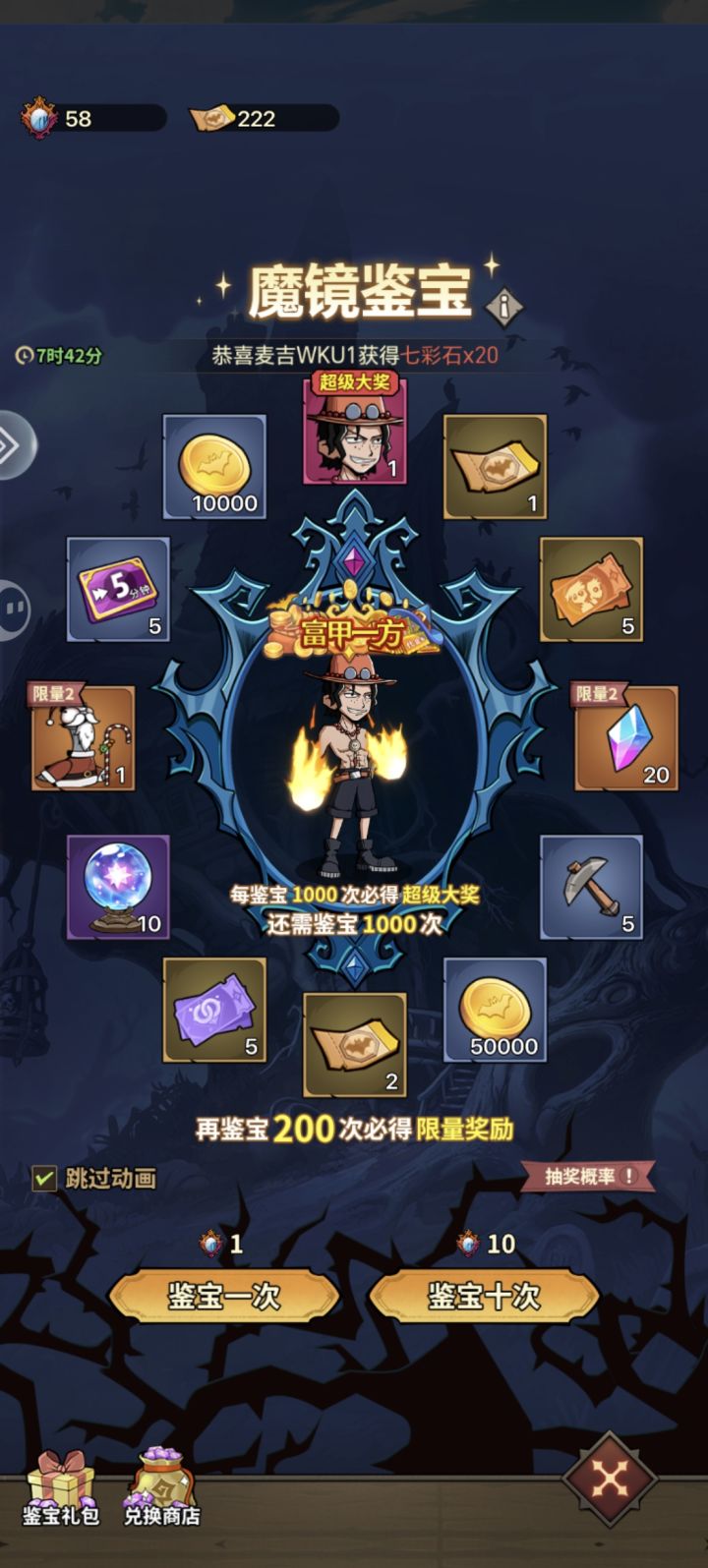 厉害抽了都可以吞奖励截图