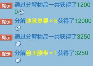 手滑哇,我的果子截图