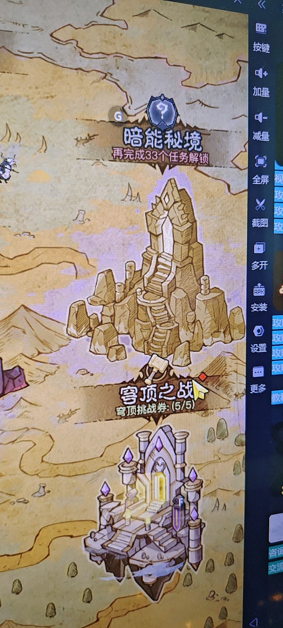 这个要做到第几章才能解锁啊截图
