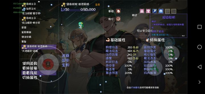 真是超级聪明的宝宝，金闪加变异六格，洗尽铅华和卓尔不凡同在截图