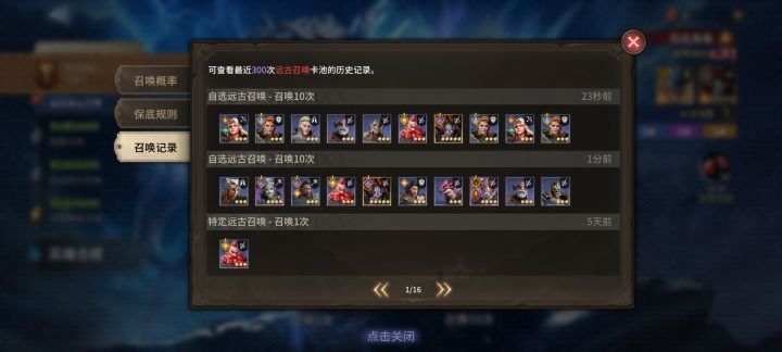 有点不敢相信了截图