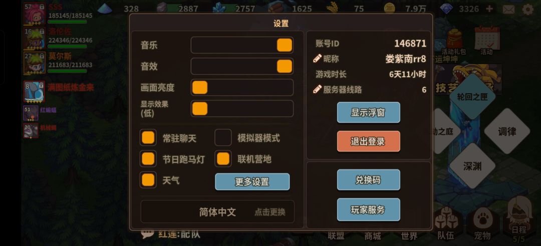 终于过魔女了 1