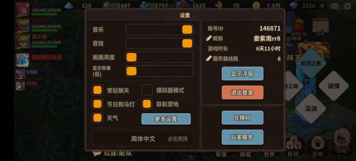终于过魔女了截图