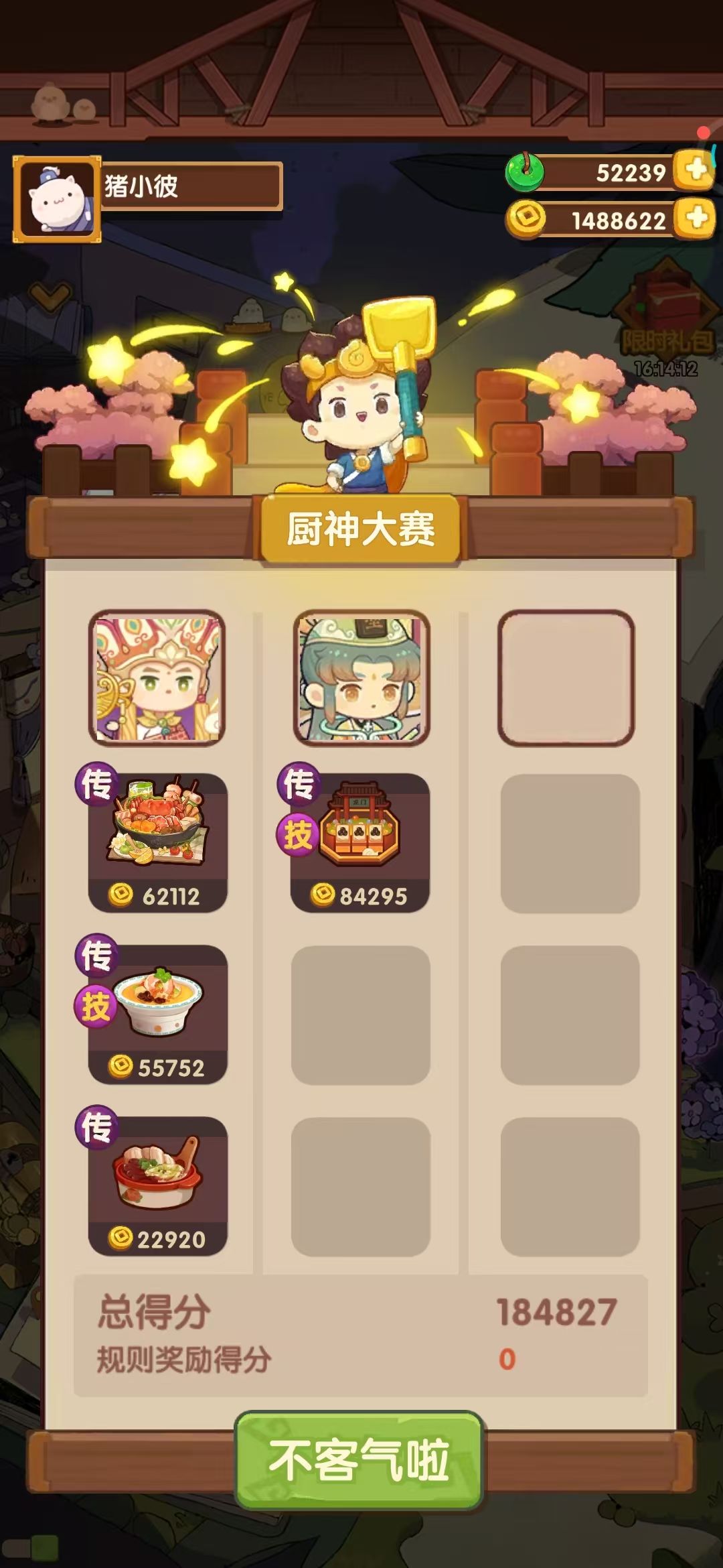 6.6御前高保参考~ 2