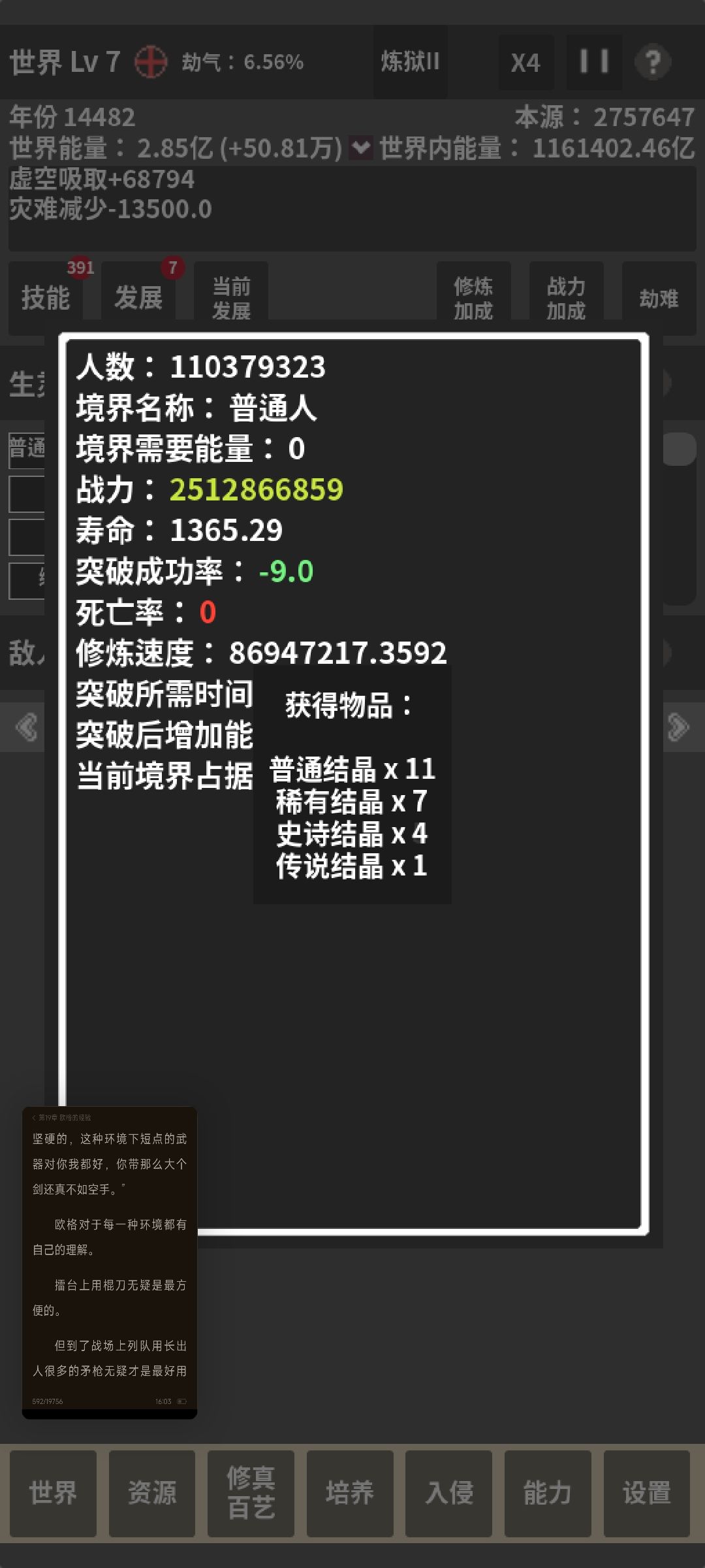 仙路断绝! 1