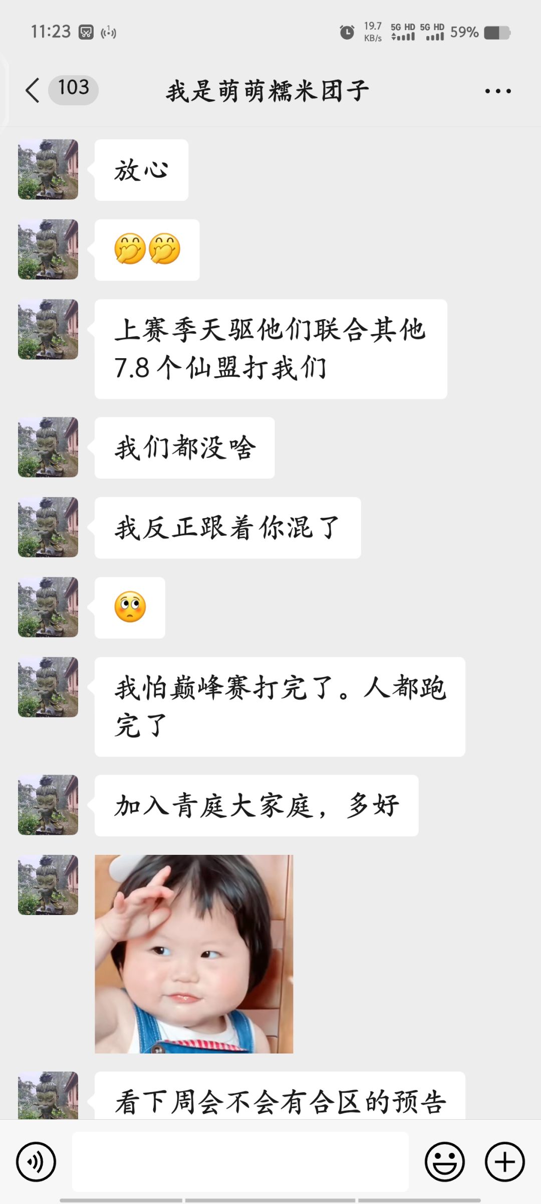前传2 4