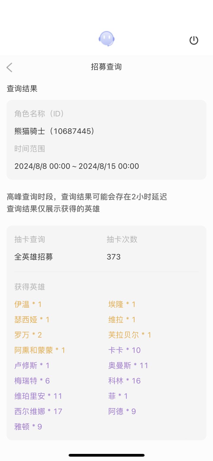 我这抽卡什么水平?截图