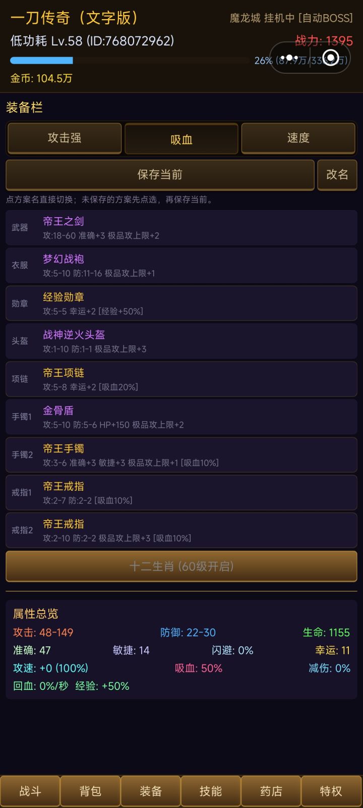 敏捷属性是bug吗,一点闪避都没,还有那个100级的图不是人打的,破装根本顶不到二十秒截图