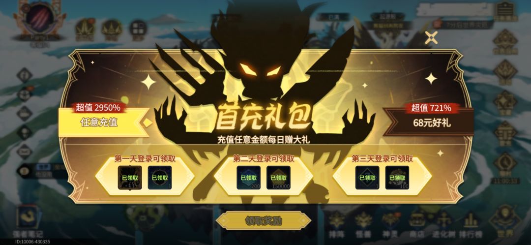 玩超2从公测玩到现在首充了6块钱,被骂是狗托。。。。 4