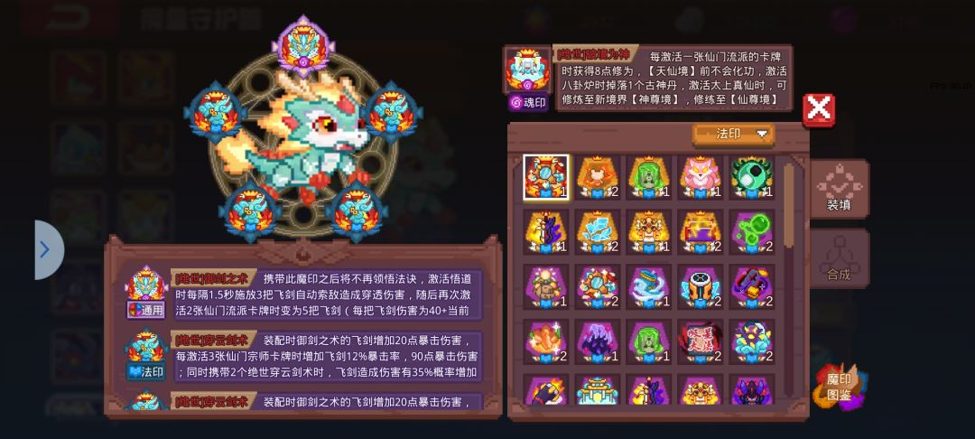 有无大佬教一下觉醒御剑怎么配卡 4