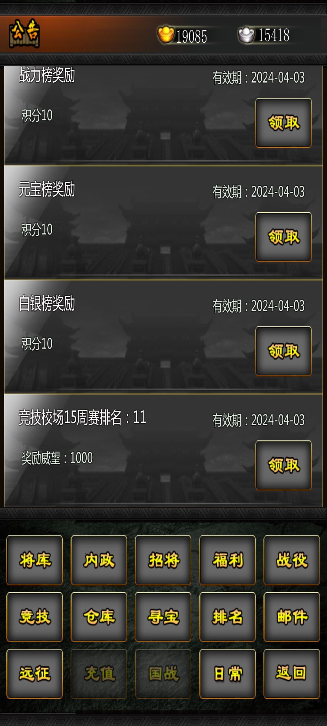 新人20级怎么办截图