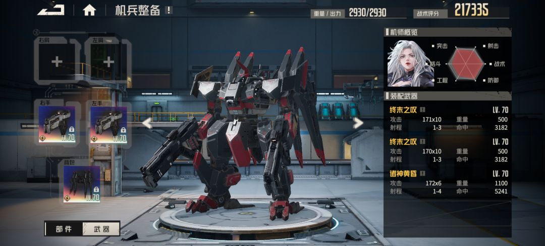 完全体黑莎登场! 4