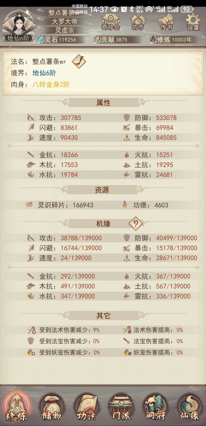 万年打卡!截图