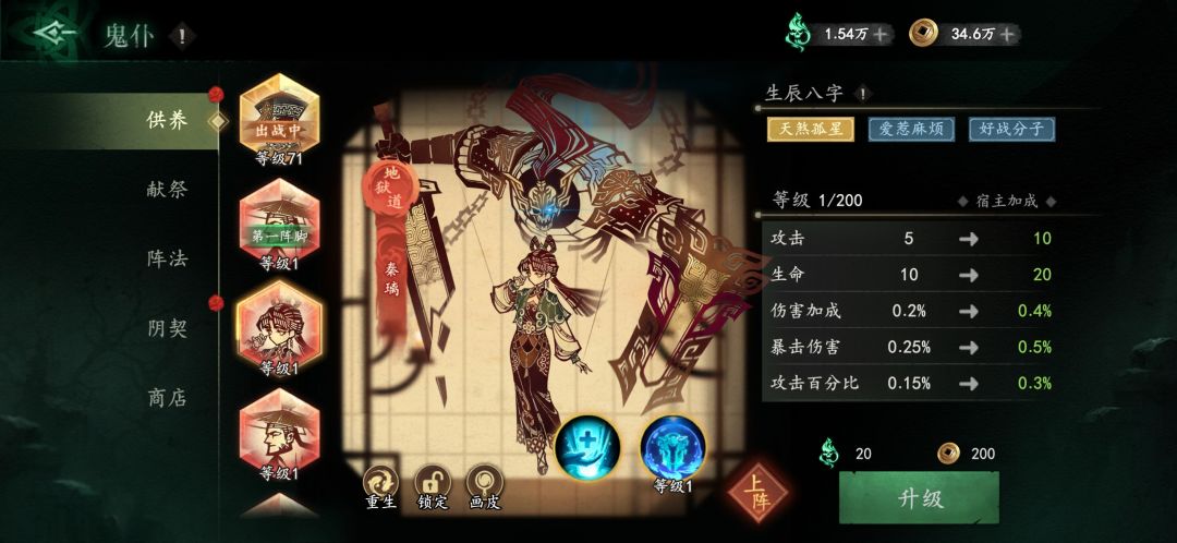 这两个鬼仆哪个值得培养 1