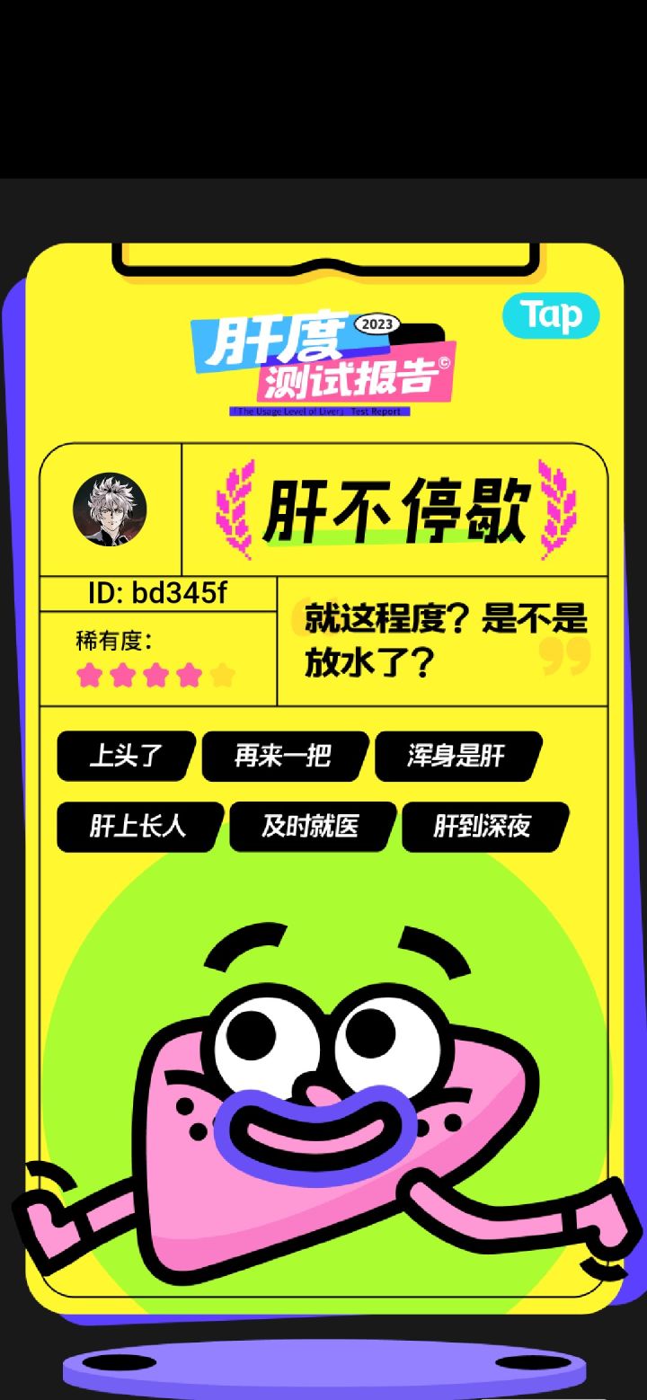 这才到哪啊？截图